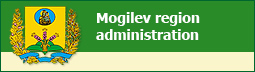 Mogilev region administration